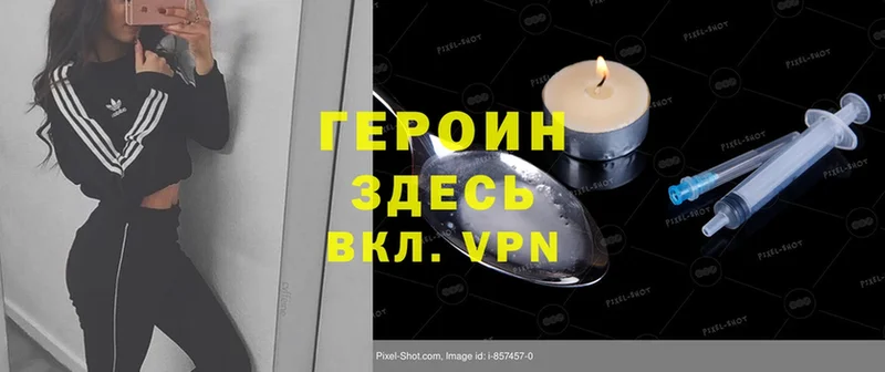 нарко площадка Telegram  Вышний Волочёк  Героин герыч 